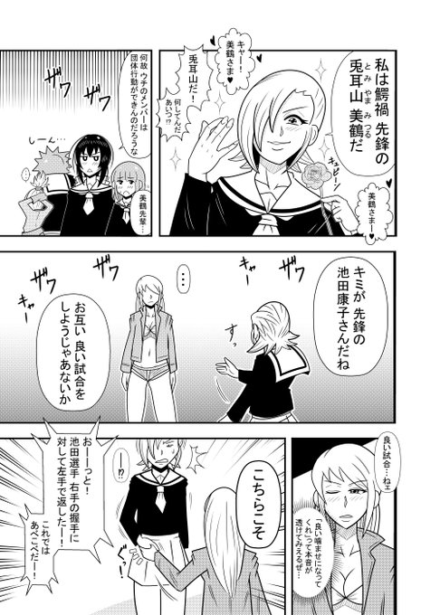 ひよこスマイルジャパンファック編13話② 