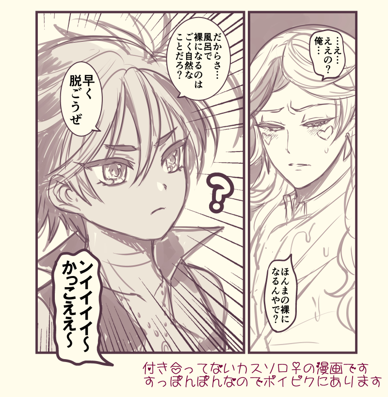 【女体化】付き合ってないカスソロ♀が一緒にお風呂に入る漫画  https://t.co/P957a09BIh 