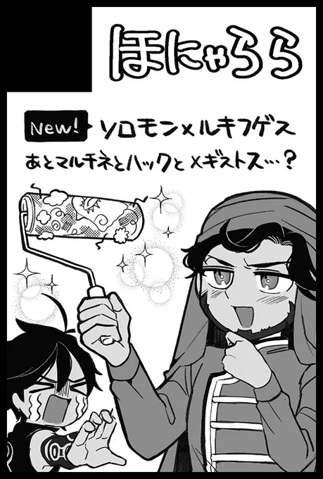 2/12のゴエリン9申し込んだ!!よろしくお願いします 