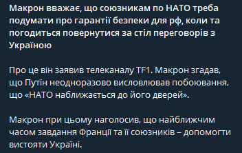 oafinader's tweet photo. макрон от тобі гарант піти нахуй в N раз😘 https://t.co/M5Y7jsiP57