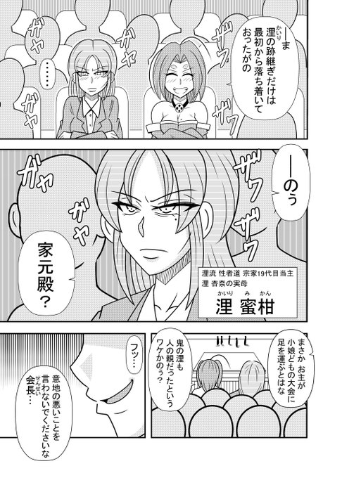 ひよこスマイルジャパンファック編13話③ 