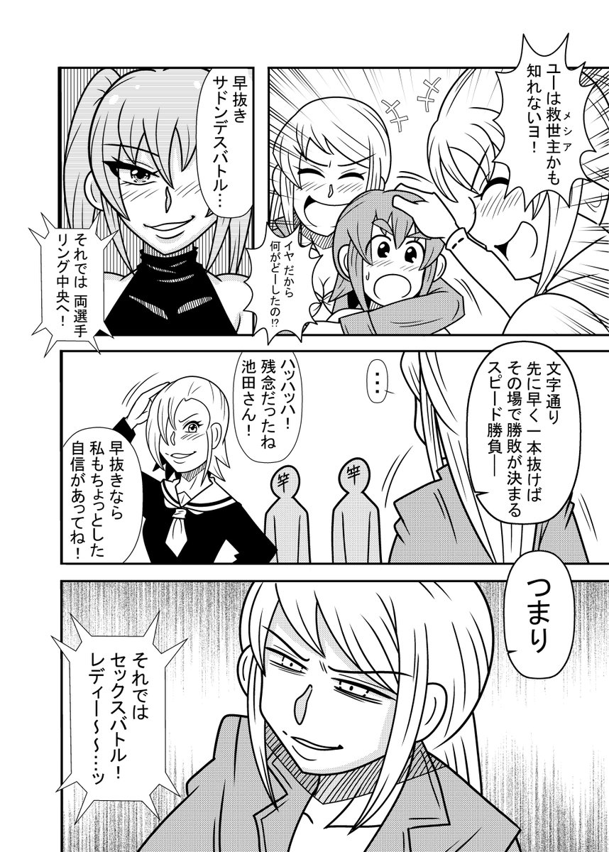 ひよこスマイルジャパンファック編13話④ 