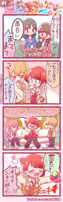 すとぷりのHere We Go!!🍓👑✨
記念すべき初回放送!
みんなで見れて幸せでした( ߹꒳​߹ )

また来週も楽しみにしてます!
#すとぷりのHWG 
#すとぷりぎゃらりー 