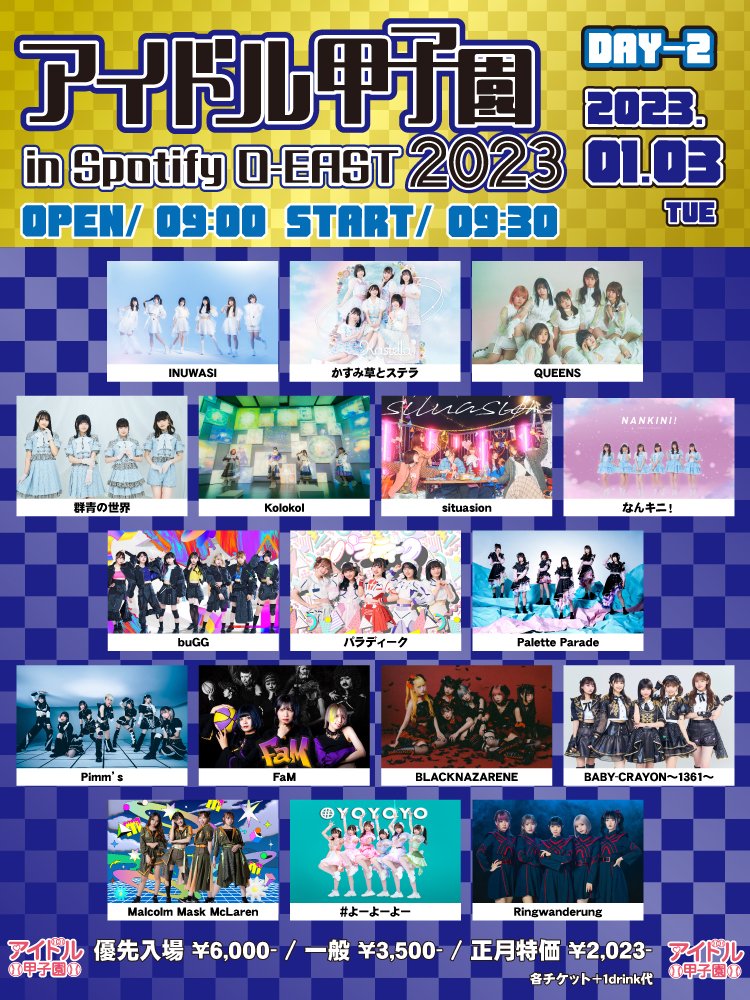 TIF2022 Tokyo Idol Festival 2022 反省会 day3
