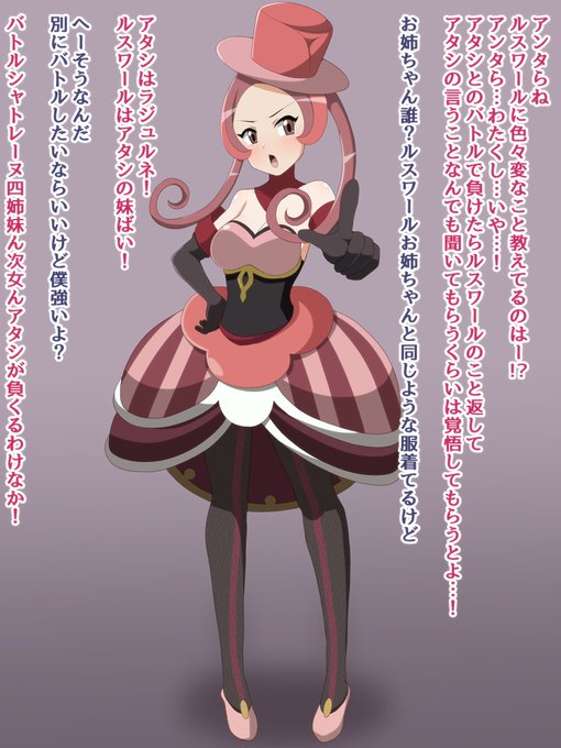 skebのラジュルネさんを納品しました! 