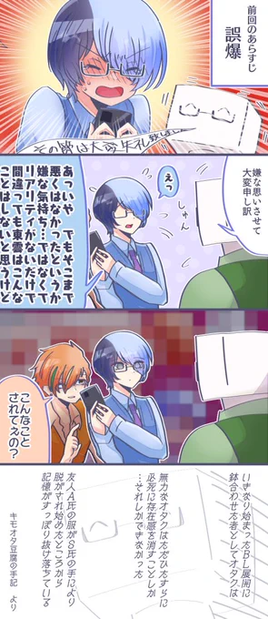 カスらくがきの続き 