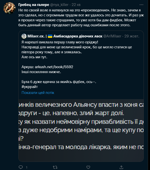 AriMilaer's tweet photo. Блять, блять, блять, блять, блять. https://t.co/cfXnBsRB1y