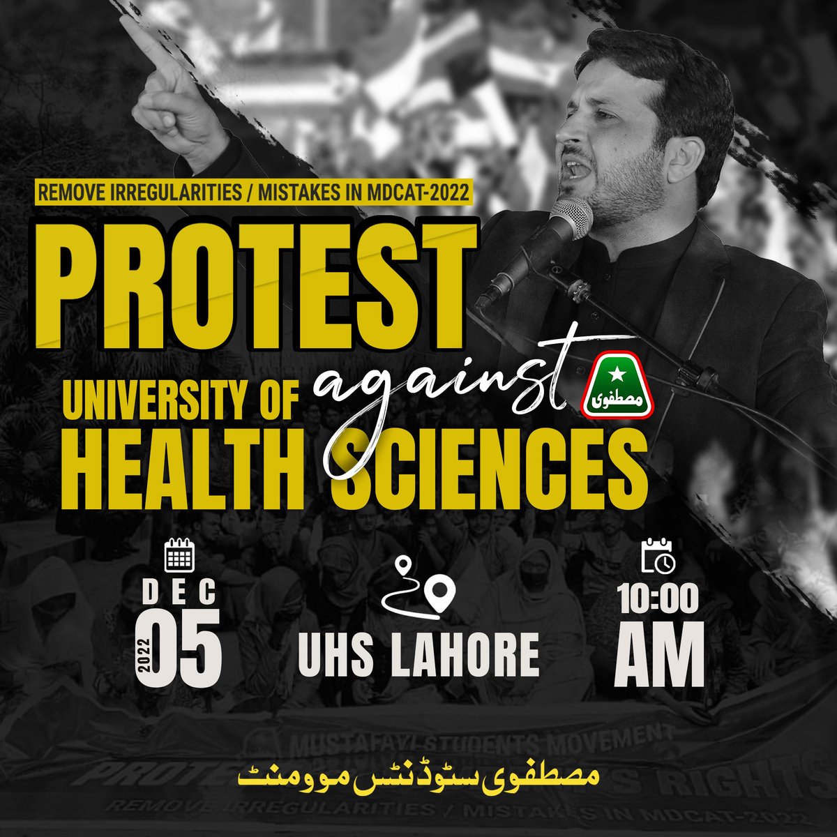 MSMPakistan_'s tweet photo. 𝗥𝗲𝗺𝗼𝘃𝗲 𝗜𝗿𝗿𝗲𝗴𝘂𝗹𝗮𝗿𝗶𝘁𝗶𝗲𝘀 / 𝗠𝗶𝘀𝘁𝗮𝗸𝗲𝘀 𝗜𝗻 𝗠𝗗𝗖𝗔𝗧-𝟮𝟬𝟮𝟮
"𝗣𝗿𝗼𝘁𝗲𝘀𝘁 𝗔𝗴𝗮𝗶𝗻𝘀𝘁 𝗨𝗛𝗦"
📅05 December 2022 - Monday
⏱️ 10:30 AM
📍 UHS Lahore
#ProtestAgainstUHS @IrfaanYousaf https://t.co/NxcjxMKTT2