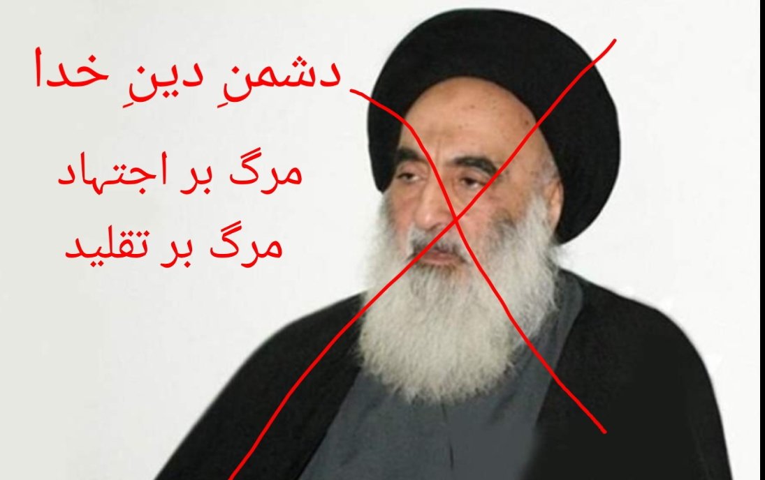 Muhamma73783528's tweet photo. #مرگ_بر_خامنه_ای_لعنت_بر_خمینی 
#مرگ_بر_سیستانی_لعنت_بر_بشیرا
شک ہے جن کو اللہﷺ کے عدل اور عدالت پر
منصب نبوت پر سیدہ ص کی عصمت پر
مرتضی ص کی احمد ﷺ سے متصل نیابت پر
جن کو شک ہے بارہ پر بارہویں ص کی غیبت پر
سب ہی مار کھائيں گے
انشااللہ جب امام ص ائیں گے https://t.co/F1qJrpNRoj