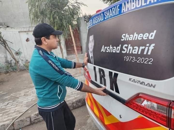 آپ کی محبت کو سلام
آپ کی محنت کو سلام
آپ کی اپنائیت کو سلام
آپ کی شدت کو سلام
آپ کے جذبوں کو سلام
آپ کے اپنوں کو سلام
ارشد شریف شہید کو ہمیشہ کی طرح
زندہ و جاوید رکھنے کا عزم کرنے والوں
آپ کی نیتوں کو سلام
<a href="/ImranRiazKhan/">Imran Riaz Khan</a>
<a href="/SdqJaan/">Siddique Jan</a>
<a href="/ARYSabirShakir/">Sabir Shakir</a>
<a href="/javerias/">Javeria Siddique</a>
<a href="/arsched/">Arshad Sharif</a> ❤️