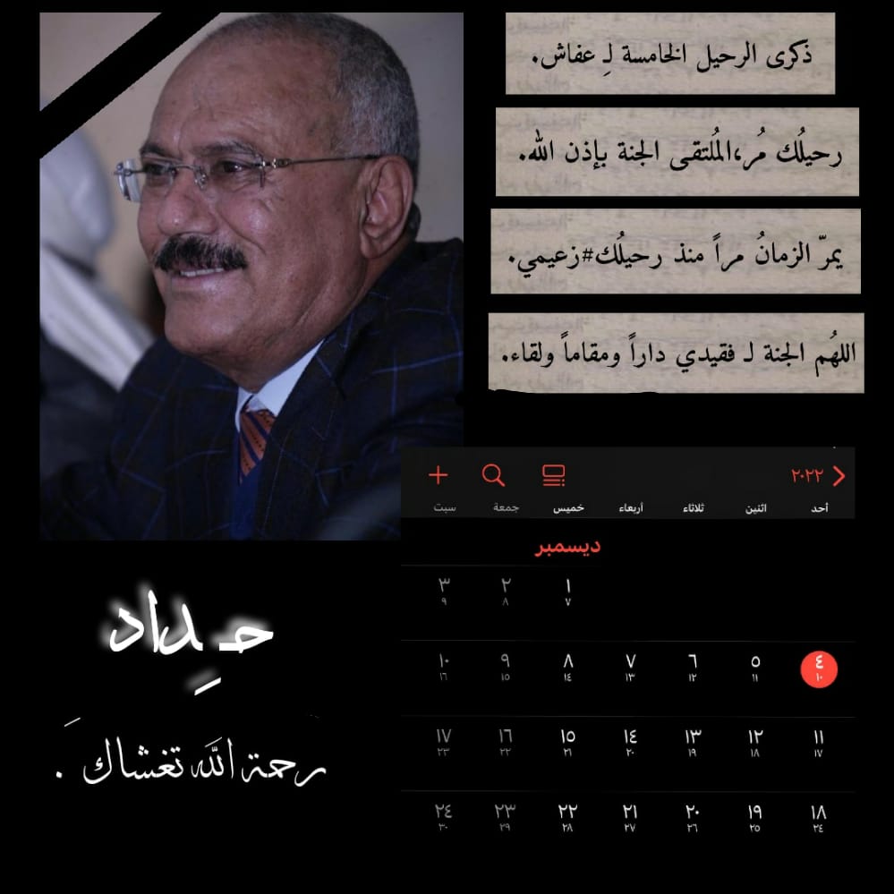 i_afashi's tweet photo. اللهم الجنة لـ فقيدي دارآ ومقامآ ولقا۽.
ذكرى الرحيل #الخامسة لـ عفاش. https://t.co/b9q90VerVv