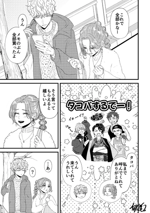 #prliプラスくんとおつかいの途中で一緒に肉まんを食べる夢漫画①明日あたりにネップリしてみる予定です 