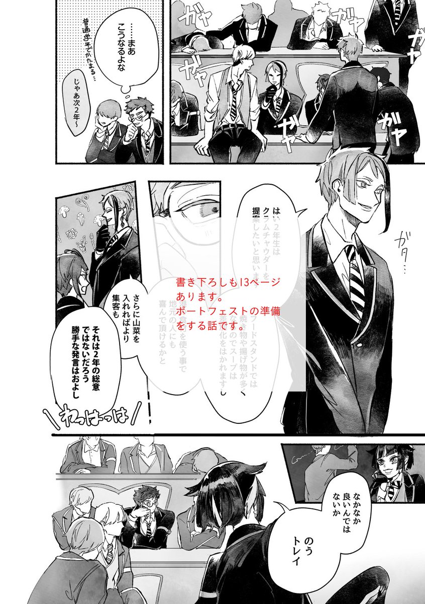 【12/11新刊サンプル①】トレジェイ『WEB再録』A5/160p/オフセ/全年齢。2020年8月頃からの現在までのツイッターに載せた漫画やイラストをまとめたものです。書き下ろしで13ページほど漫画+イラストがあります。 