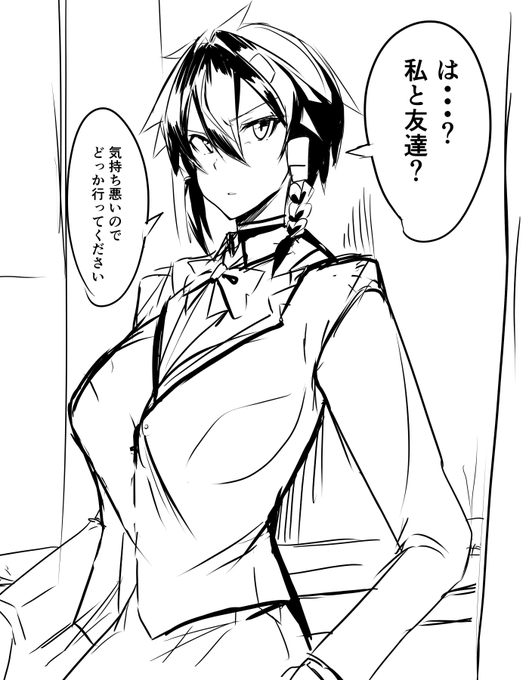 優里ちゃんは好感度低いとこうなる 