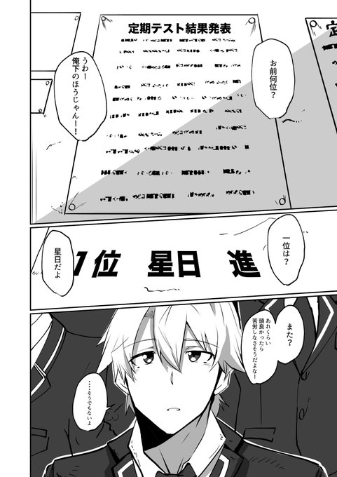 「クール系女子とどうにかお近づきになる話」 