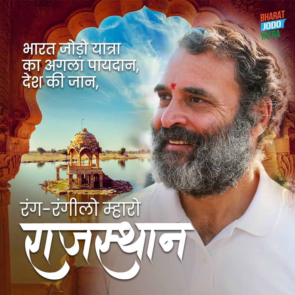 Bharat Jodo tweet media