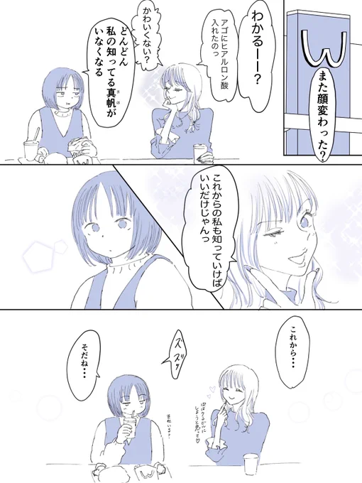 ずっと一緒にいようね。
#創作百合 