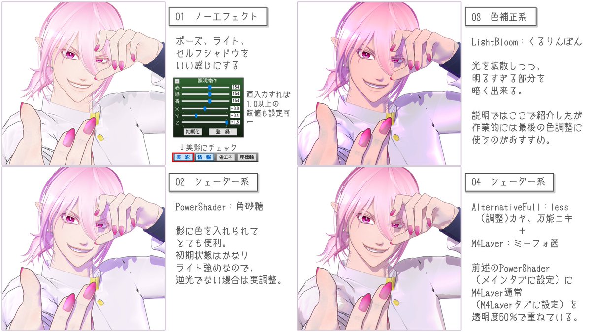 ten0039's tweet photo. 桐てん式エフェクトメイキングの話( ˘ω˘ ) 
今回紹介した中でも
「Croquis改　lessさま」
「PostRimLighting　ミーフォ茜さま」
本当に画期的なのでぜひ試してほしい…
※画像内敬称略です

#MMDエフェクトメイキング https://t.co/IZtAtQDgix