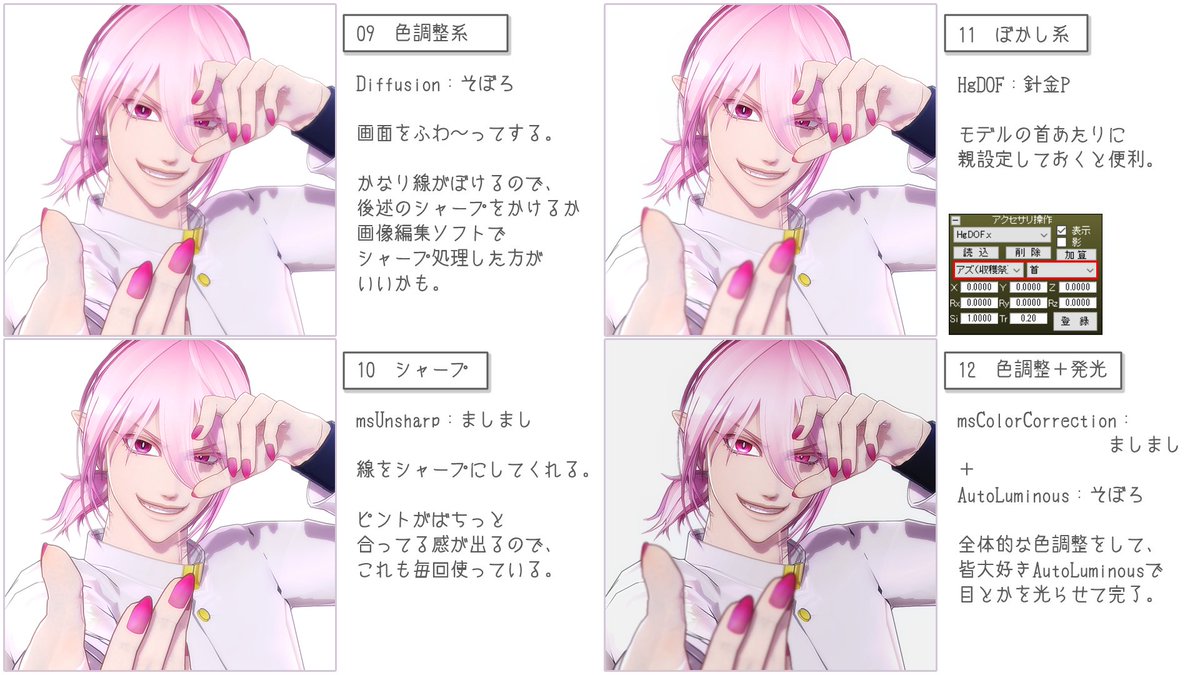 ten0039's tweet photo. 桐てん式エフェクトメイキングの話( ˘ω˘ ) 
今回紹介した中でも
「Croquis改　lessさま」
「PostRimLighting　ミーフォ茜さま」
本当に画期的なのでぜひ試してほしい…
※画像内敬称略です

#MMDエフェクトメイキング https://t.co/IZtAtQDgix