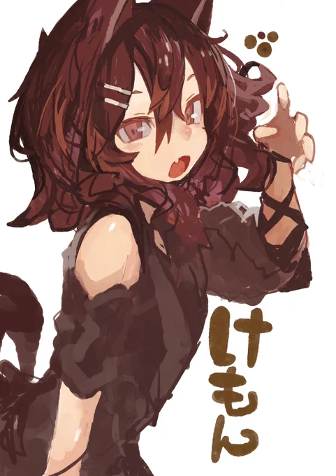 けもん 