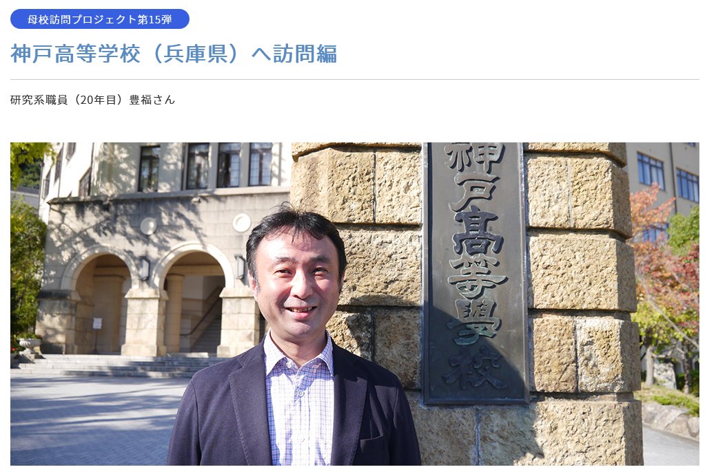 JAMSTEC_50th's tweet photo. 【50周年記念】母校訪問プロジェクト第15弾
海洋分野の未来の50年を支える人材育成を目的とした #母校訪問プロジェクト 今回は、小さな海洋生物 有孔虫が殻形成する過程の解明に取り組む豊福高志さんが母校の兵庫県立神戸高等学校で講演した様子を紹介します！ https://t.co/oDhLOVlraT https://t.co/VkqNxzC98j