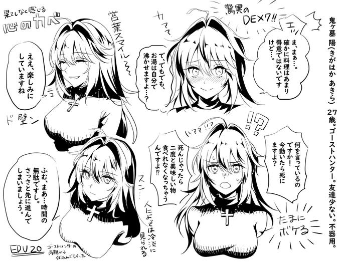 私がここ数日狂ったように描き続けている陽ちゃんです。享年も27です。よろしくお願いします! 