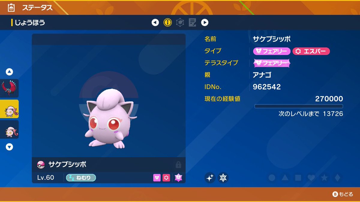 冷凍アナゴ Anago Game Twitter