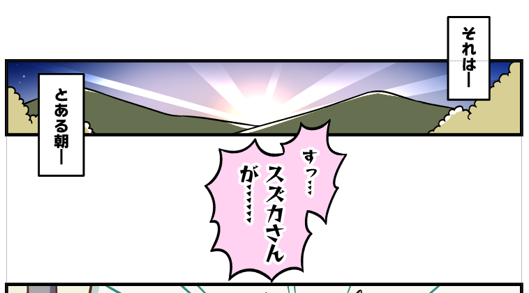 朝のちびうままんが描けたので明日の朝にあっぷします～!9時頃!! 