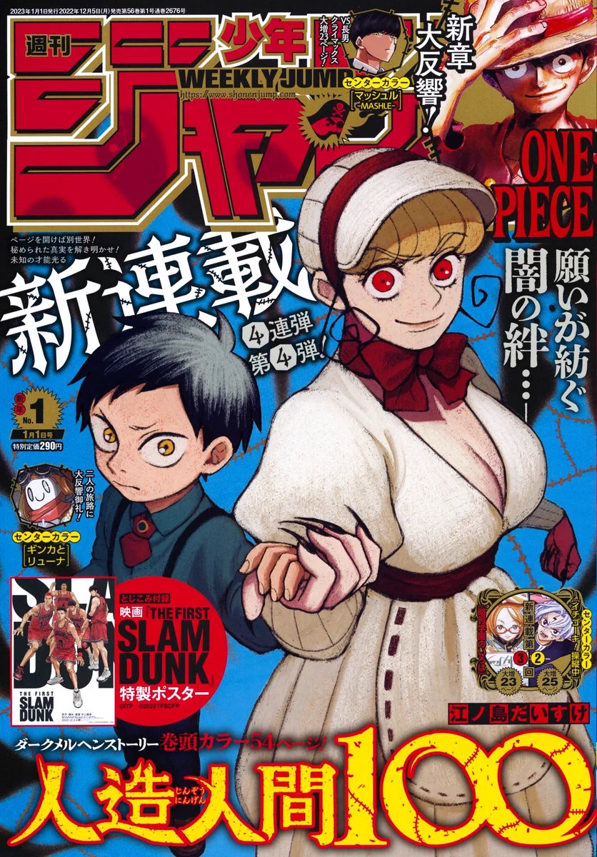 少年ジャンプ編集部 on X: 