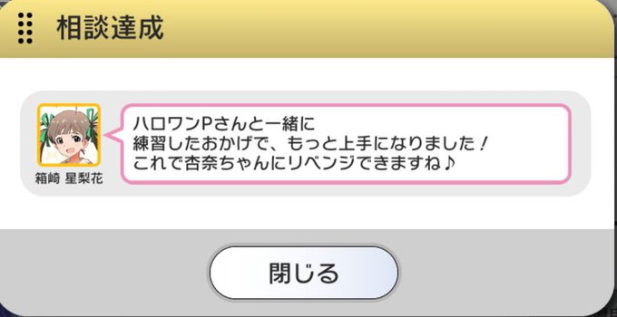 annaにリベンジするsrちゃん 