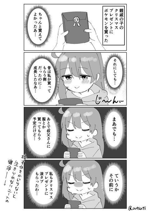 #おうつちの絵 ニート実録 