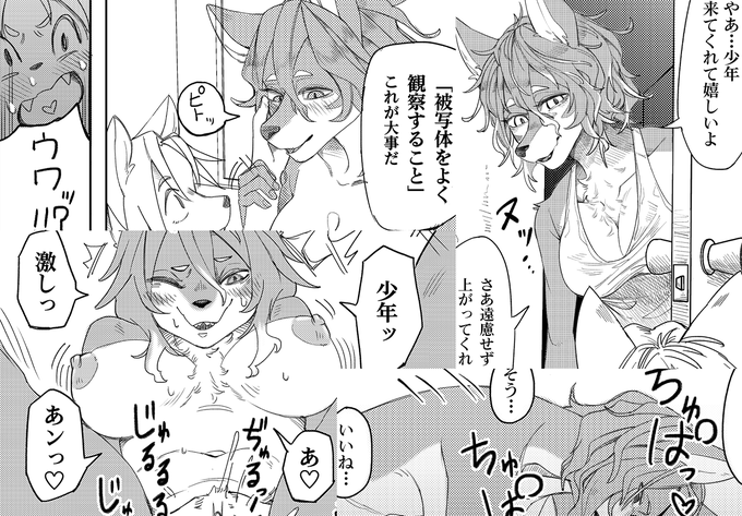 【漫画】少年の思い出/味噌月あやべ|あの作者のケモエロ漫画が読みたいプロジェクト|https://t.co/YHK04fTLa3 