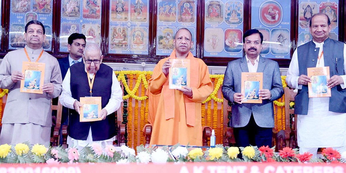 myogiadityanath's tweet photo. आज जनपद गोरखपुर में आयोजित 'गीता जयंती' कार्यक्रम में सम्मिलित हुआ।

पवित्र गीता युगों-युगों तक मानव समुदाय का मार्गदर्शन करती रहेगी।

गीता जयंती की सभी को पुनश्च बधाई एवं शुभकामनाएं! https://t.co/kdxNRvV2Gd