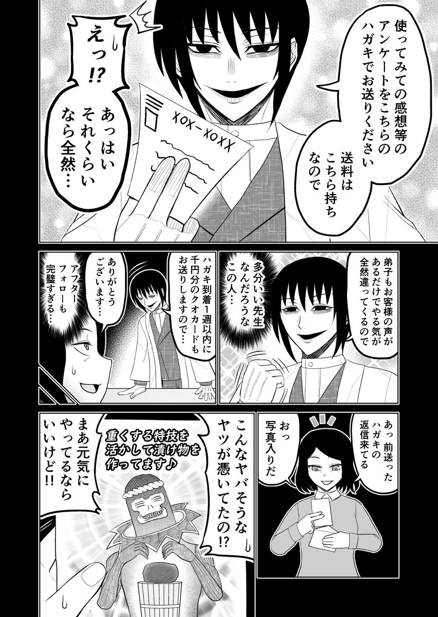 「悪霊を退治する人の話 2/2」
↓この漫画全話分がこちらで「無料」公開中です!「ブラウザで今すぐ読む」をクリックで読めます!
https://t.co/lI0jAfdA8s 