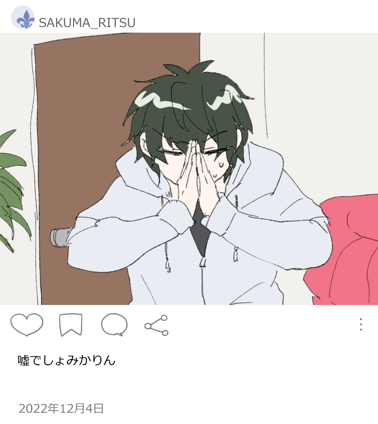 #みかりつアドベントカレンダー 