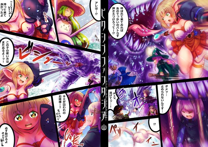 【PFSOZ】  姫獲りデモンストレーション【豊穣の祭典】 #pixivファンタジアSOZ #アラディア院 #豊穣の祭典 #【ゼ農】 #【Cafeマルメローゼ】 #【PFSOZ】もふり隊 #【溢れ出た飢餓】  