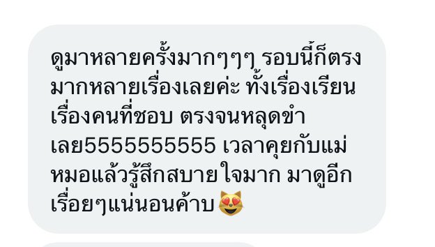 PrHoroscope's tweet photo. ขอบคุณสำหรับรีวิวมากๆเลยนะคะ💞 #PrHoroscope https://t.co/5BdPN3j5qD