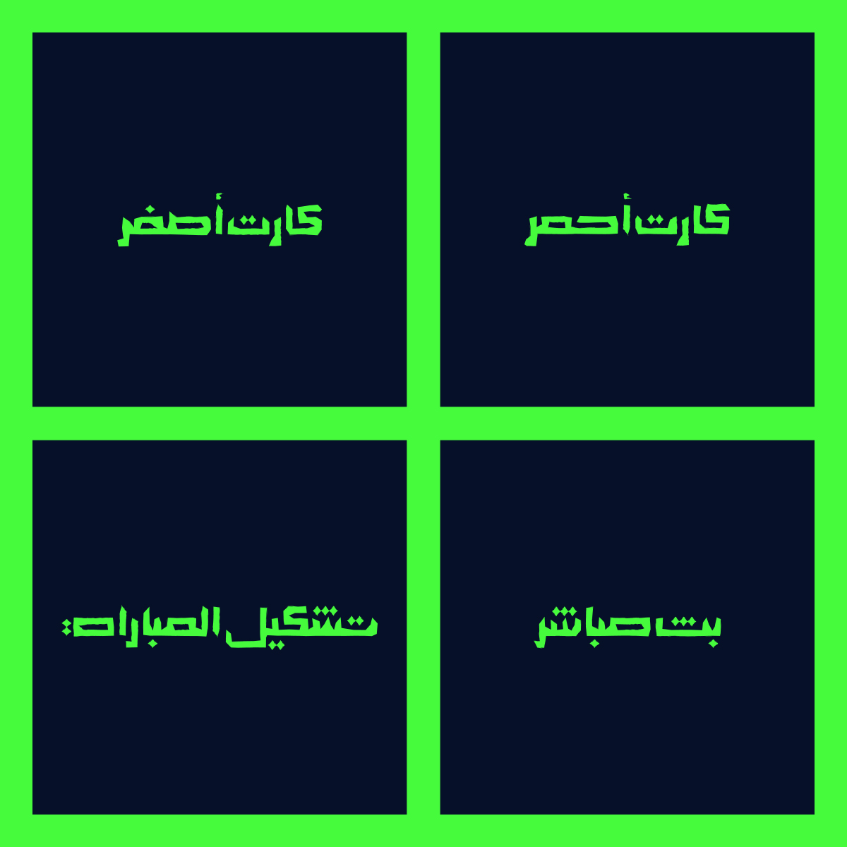 AhmedHama2i's tweet photo. Download: https://t.co/GIa0JGUsR4
---
#FreeVector #Freebies #Worlds2022 #Typography #Calligraphy #Digital #Assets #opensource https://t.co/ffrYmb0P9f