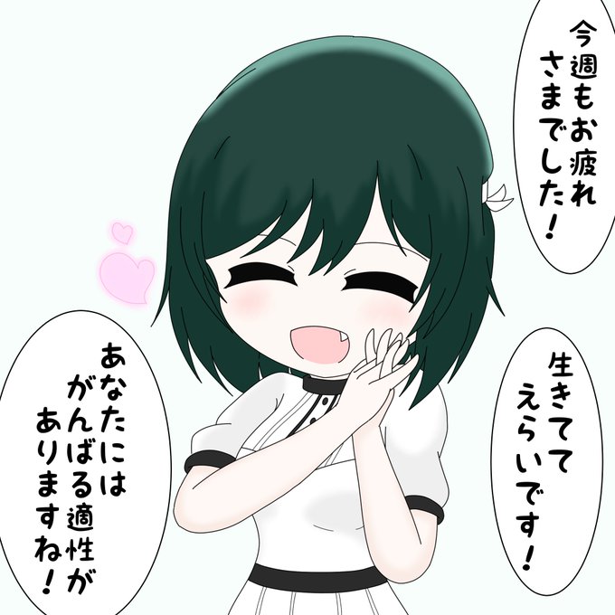 たすけて甘やかし系スクールアイドル… 