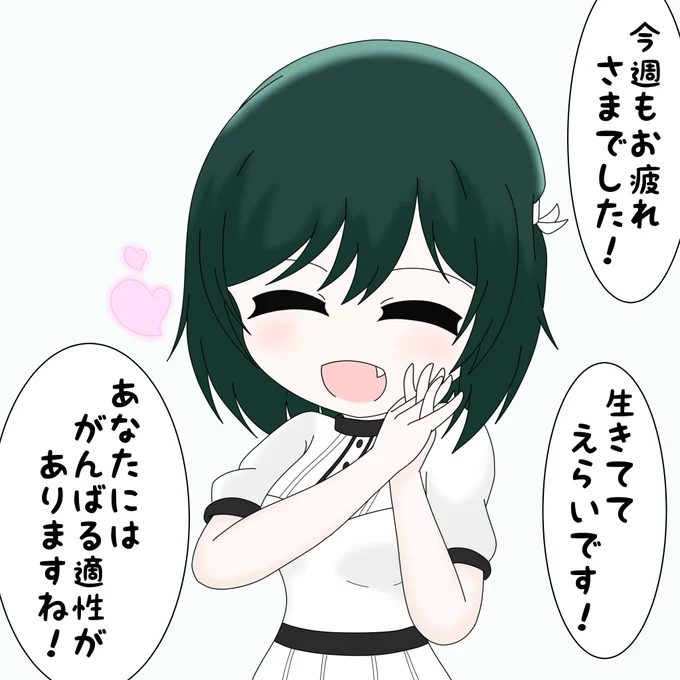たすけて甘やかし系スクールアイドル… 
