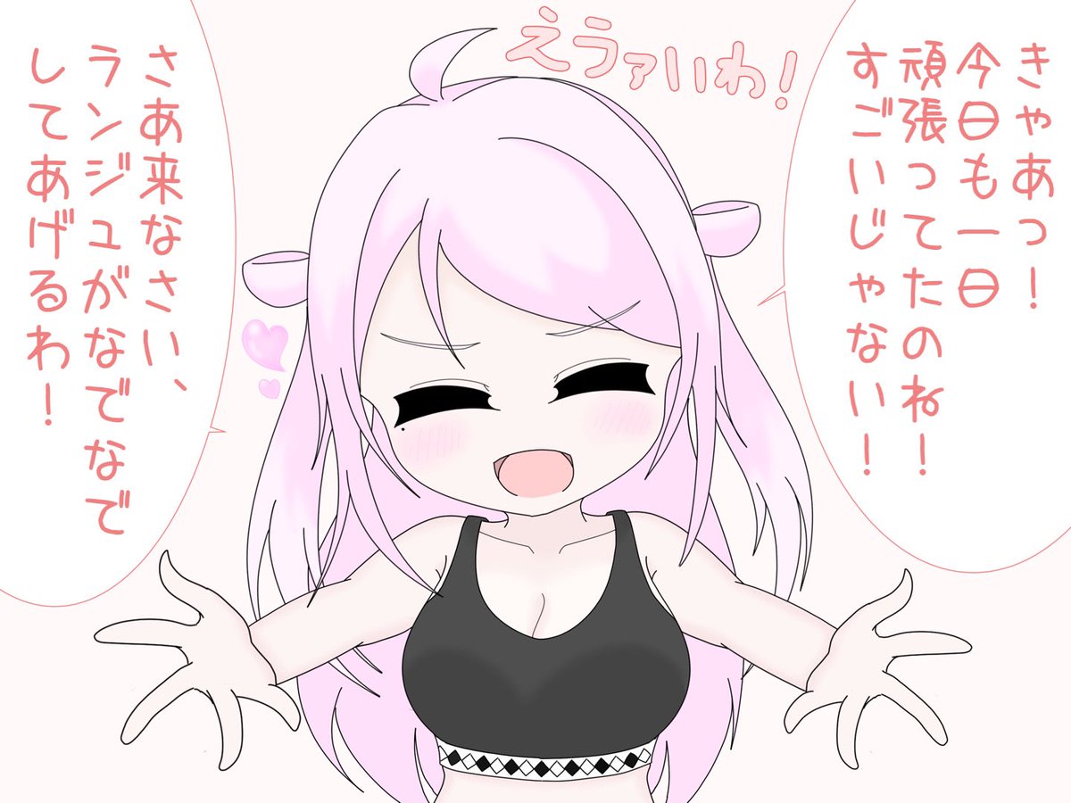たすけて甘やかし系スクールアイドル… 