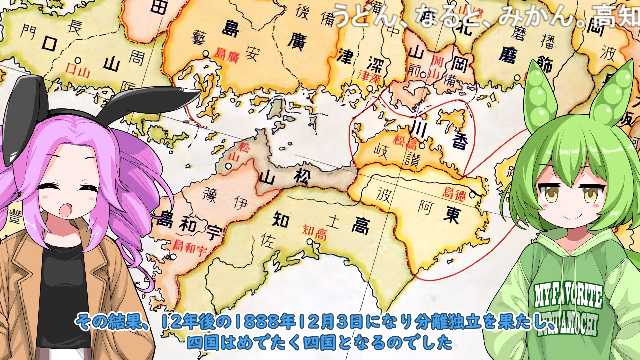 ボイボ各種立ち絵ご利用アリシャス!
四国is四国
2022年12月3日 農作業日誌P467 香川県の出来るまでと出稼ぎ労働者 VOICEVOX https://t.co/nXTQvp33He #sm41458670 #ニコニコ動画