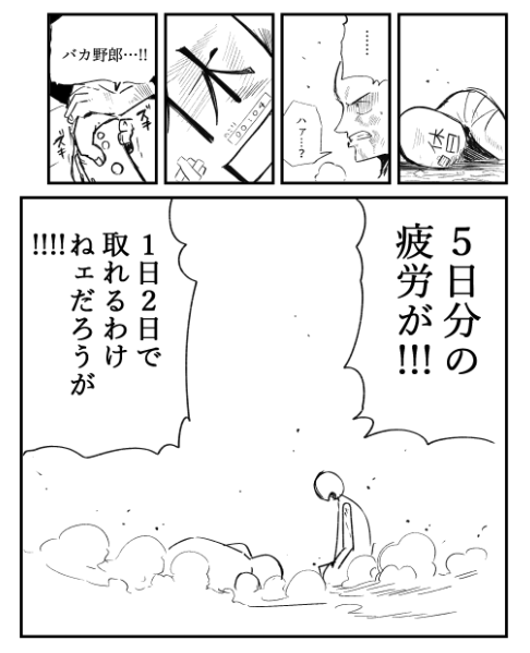 毎週末ずっとこれ 