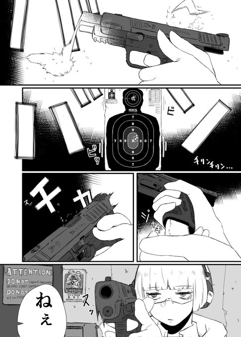 武装JKが武装JKに遭遇するまんが(コミケ直前予習用再掲) 