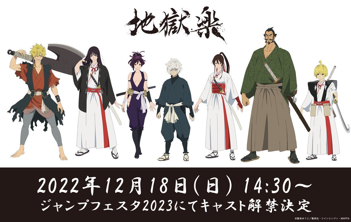 WSJ_manga's tweet photo. Jigokuraku TV Anime has revealed its Character Design.

The adaptation will be revealing its casting and a new trailer along with more surprising information at Jump Festa 2023 on December 18th. https://t.co/zRGYfFUA7i