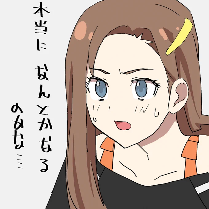 ヘインさんはDMFの崖っぷち女担当です 