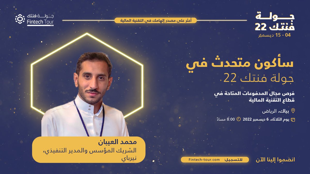 للمهتمين بمجال المدفوعات خلونا نشوفكم ❤️