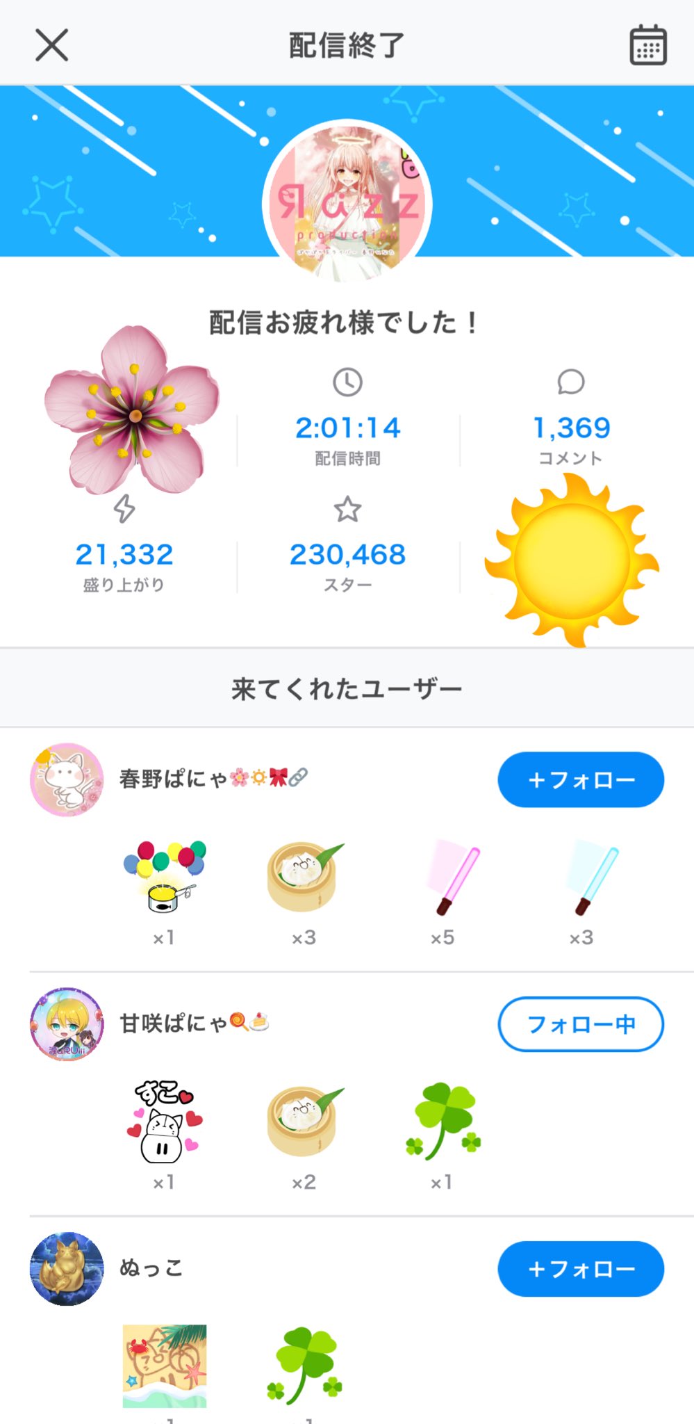 ぽかぽかし隊 Twitter Search Twitter