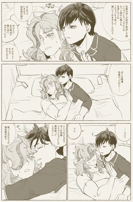 おとなハルペパ(主ペパ) 