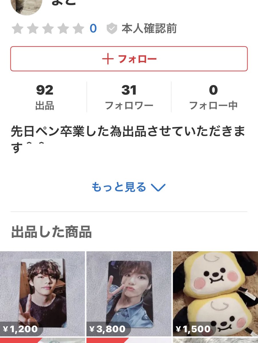 BTS トレカ テヒョン テテ V 公式 トレカ 偽物 コピー 非公式